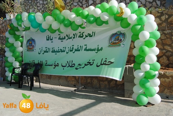 forqan 7afl 705 (20).JPG